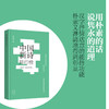 中国新诗排行榜.2023—2024年卷 商品缩略图2