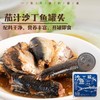 茄汁沙丁鱼罐头丨深海沙丁鱼，丰富的Omega‑3和B族，番茄汁调味，咸淡适中，肉质紧实，鱼骨鱼刺酥软可直接食用~160g/罐⭐顺丰快递 商品缩略图0