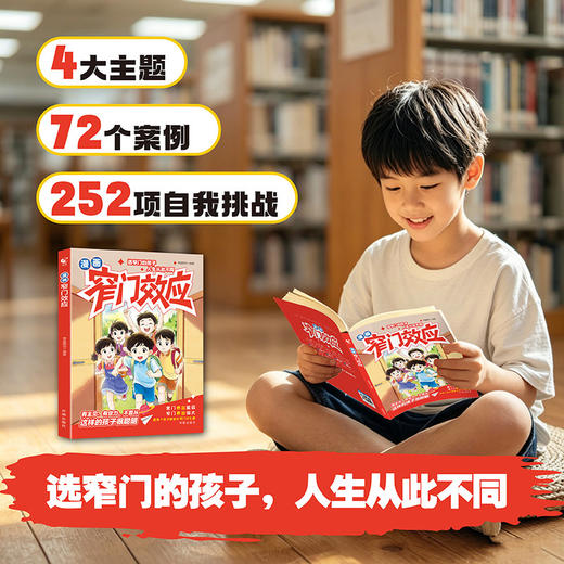 漫画破窗效应 商品图4