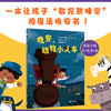 晚安,动物小火车 商品缩略图0