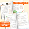 开心作文.同步作文.4年级.上册(第10次修订) 商品缩略图4