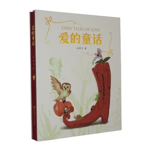 爱的童话 商品图0