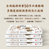失控的王朝:西晋兴亡50年 商品缩略图2