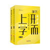 现代形而上学(全2册) 商品缩略图0
