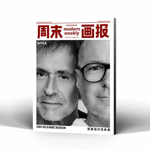 周末画报 商业财经时尚生活周刊2026年6月1434期 商品图2