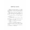 江庸日记 商品缩略图4