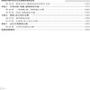 破解高考数学新定义压轴题的底层逻辑 商品缩略图2