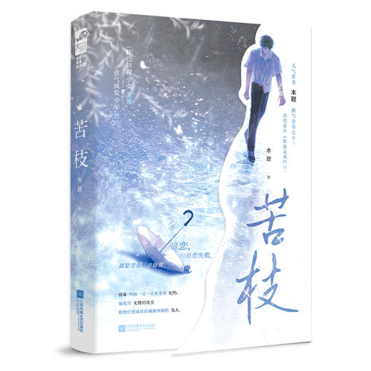 苦枝 商品图1