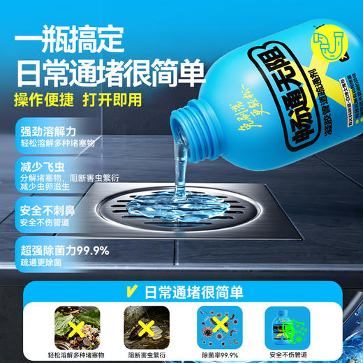 白倍极凝胶管道疏通剂|用它疏通堵塞，管道清道夫，杀菌消臭 商品图5