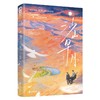 沙山早月(附笔记本) 商品缩略图2