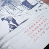 我扫过的人间 商品缩略图4