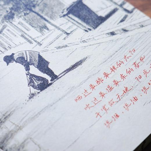我扫过的人间 商品图4
