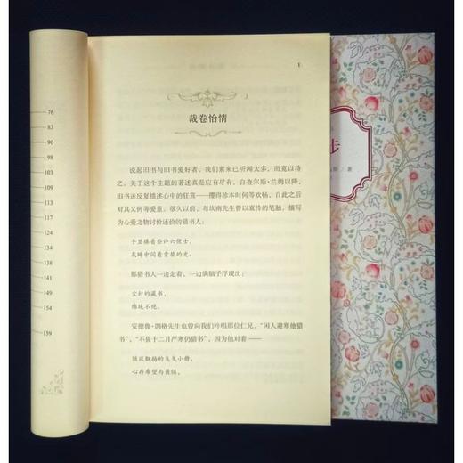 书林僻径 商品图2