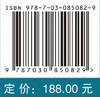 电力电子装置的谐波耦合模型及应用 孙媛媛等 9787030850829 商品缩略图3