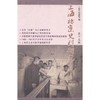 上海档案史料研究.第十五辑 商品缩略图0