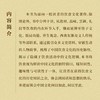 一肴一馔:中国食文化十讲 商品缩略图1