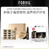 FORVIL  温莎森林 深润修护精华发膜套装（发膜18g*8+精华油1mL*8） 商品缩略图0