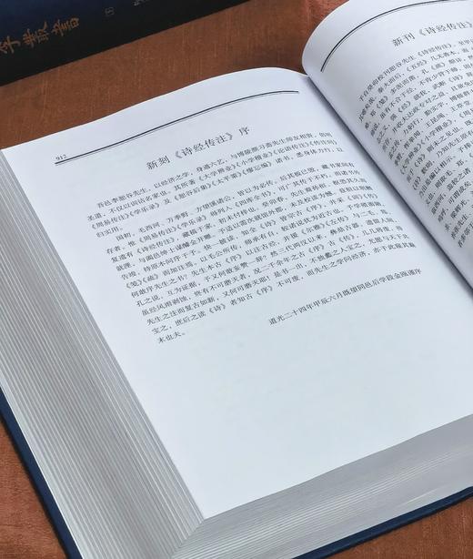 【特惠】《颜李丛书》，16开，[清] 颜元、李塨著，陈山榜整理，河北人民出版社2018年一版一印，2272面，定价：980，售价：178 商品图11