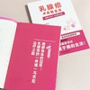 乳腺癌术后新生活 商品缩略图2