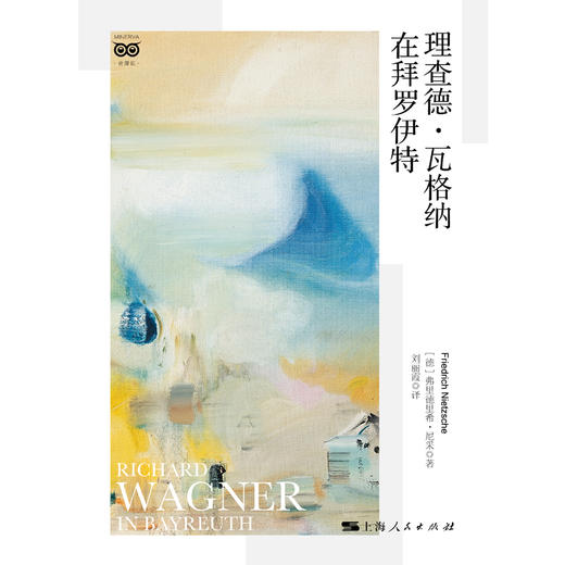 理查德·瓦格纳在拜罗伊特 商品图1