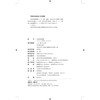 周易启蒙翼传  （元）胡一桂 撰  李秋丽 校点  北京大学《儒藏》编纂与研究中心 编  北京大学出版社 商品缩略图2