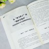 跨越鸿沟:探索22家中国企业的创新创业实践 商品缩略图4