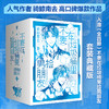 入池全四册典藏套装 商品缩略图3