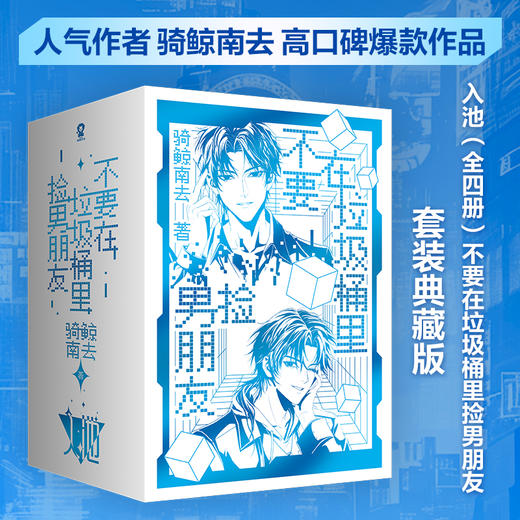 入池全四册典藏套装 商品图3