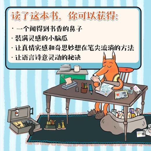 吃书的狐狸(全5册) 商品图4