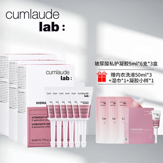 买1赠2样/买3赠5样 玻尿酸私护凝胶 6x5ml/盒 A-2523 （效期29-11） 珂蔓朵 商品图1