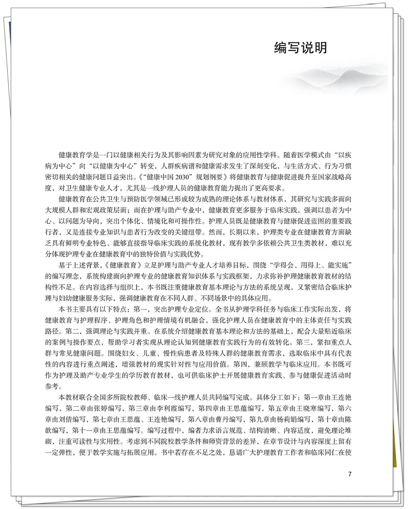 编写说明.jpg