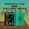 基因里的人类史 商品缩略图1