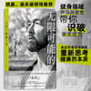 无限可能的身体 The Limitless Body  商品缩略图0