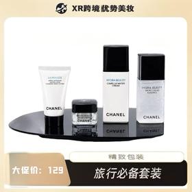 【香奈儿 旅行四件套】润泽微精华面霜洗面奶中小样四件套超级实用！全部都是香奶奶家明星产品！没有一款会踩雷！日常出门携带非常便捷！