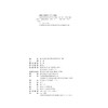 海外中国古典文学研究译丛.第二辑 商品缩略图2