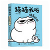 猫猫我呀 很喜欢你 商品缩略图1