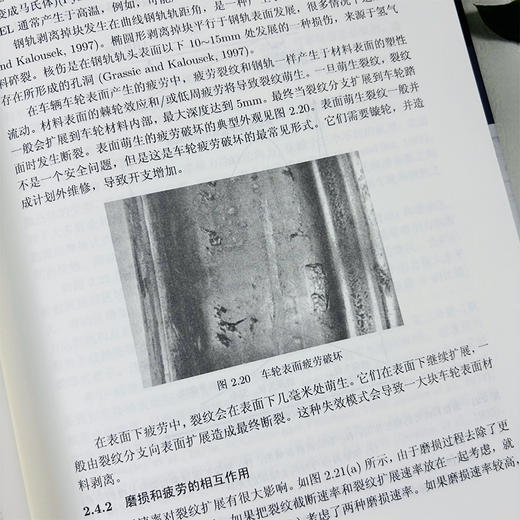 【全2册】轮轨关系技术手册 商品图2