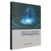 数据分析与数据挖掘 商品缩略图0