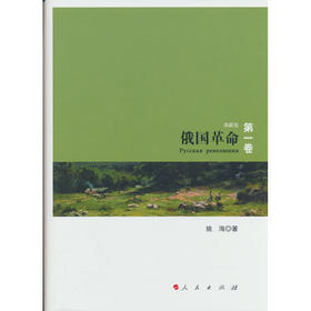 俄国革命