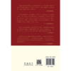 清华中国历史课 商品缩略图1