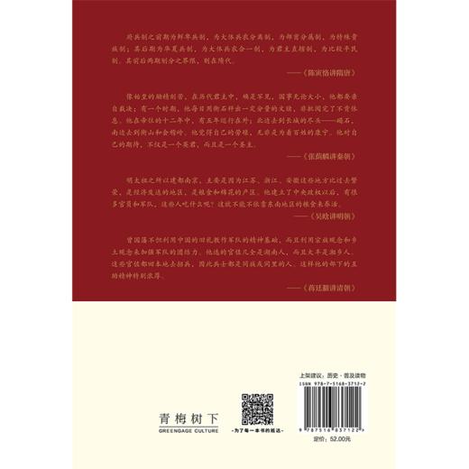 清华中国历史课 商品图1