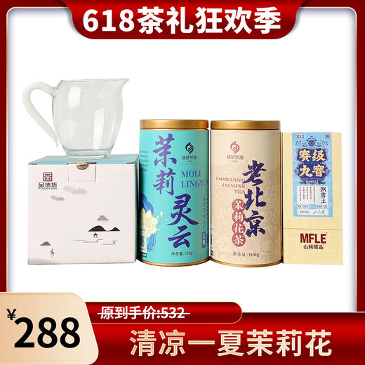 清凉一夏茉莉花 商品图0