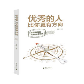 优秀的人比你更有方向:深圳海归的N种奋斗方式