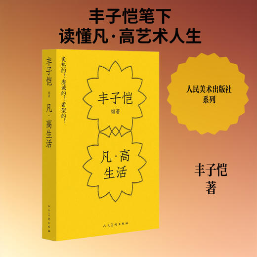 凡.高生活 商品图4