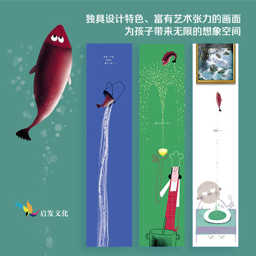 最勇敢的鲑鱼罗莎 商品图3