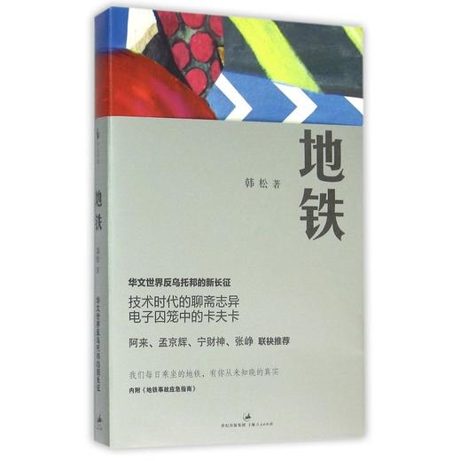地铁  商品图0