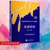 中央音乐学院校外音乐水平考级曲目.民谣吉他.第1-10级(护眼版) 商品缩略图0