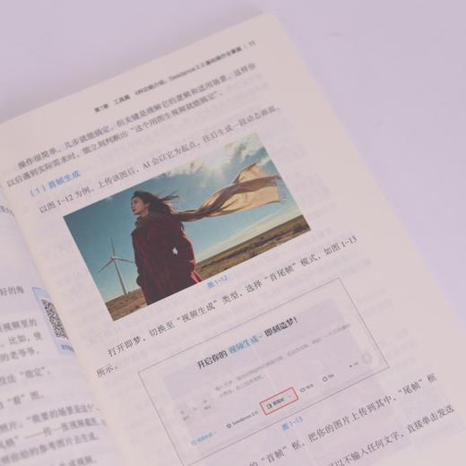 AI时代生存手册:零基础掌握Seedance 商品图3