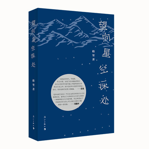 望向星空深处 商品图1