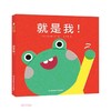 就是我! 商品缩略图0